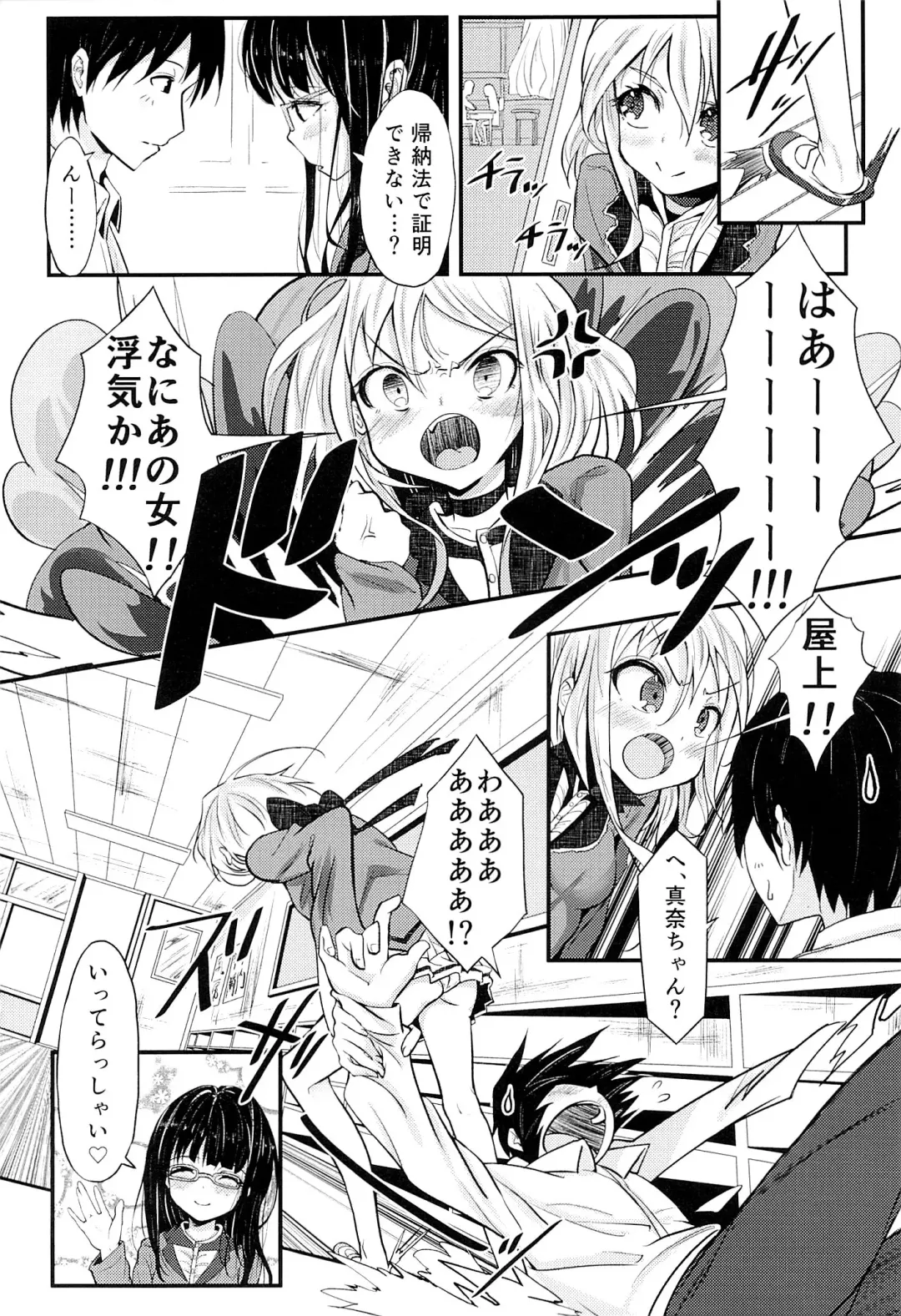 [Noji] School End, Escape Fhentai - Page 3