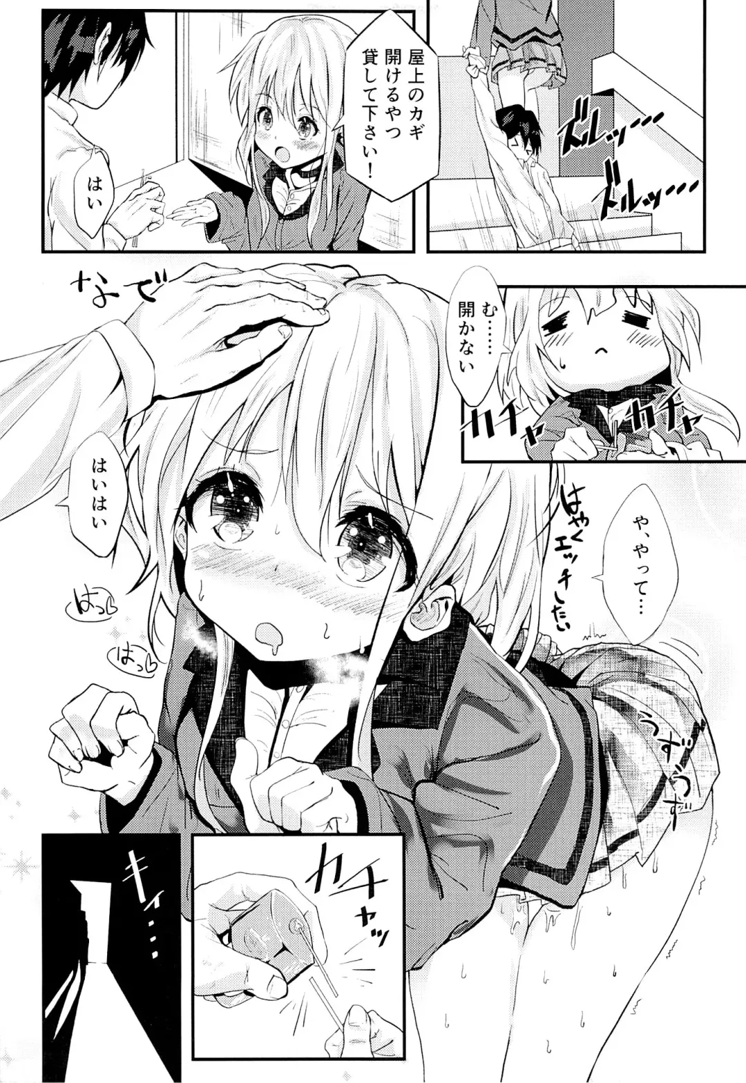 [Noji] School End, Escape Fhentai - Page 4