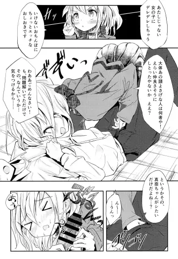 [Noji] School End, Escape Fhentai - Page 6