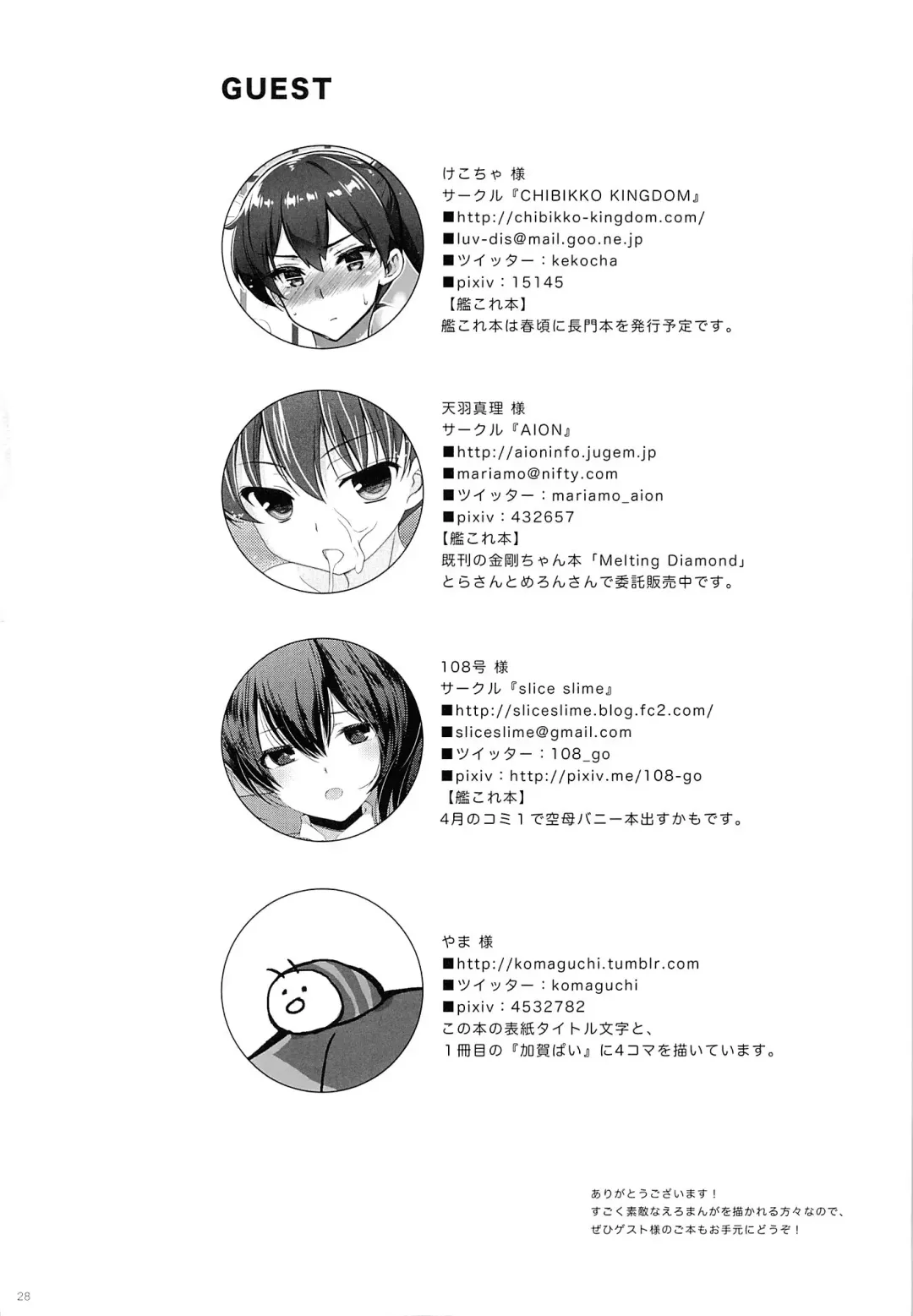 [Shigunyan] Kagapai 2 Fhentai - Page 27