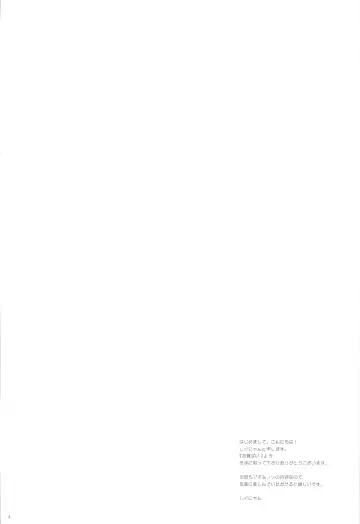 [Shigunyan] Kagapai 2 Fhentai - Page 3