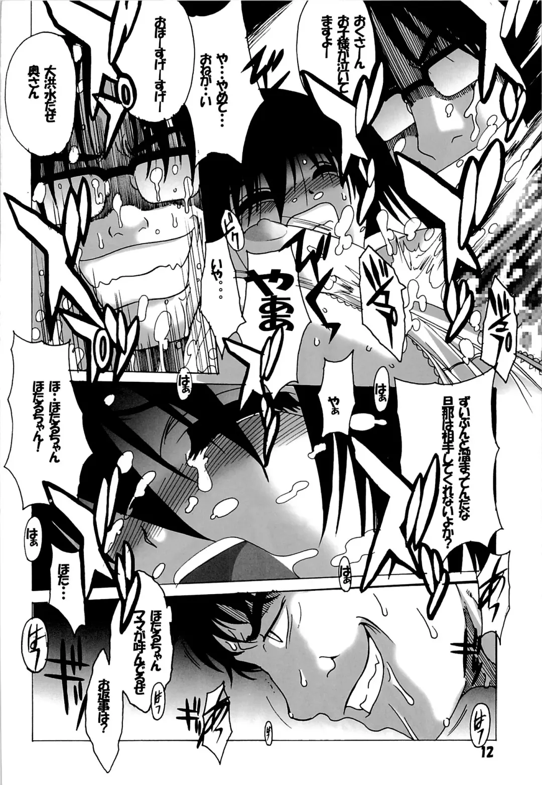 [Hiraki Naori] Rinkan Biyori Fhentai - Page 11