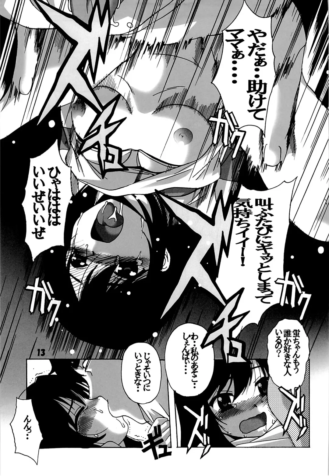 [Hiraki Naori] Rinkan Biyori Fhentai - Page 12