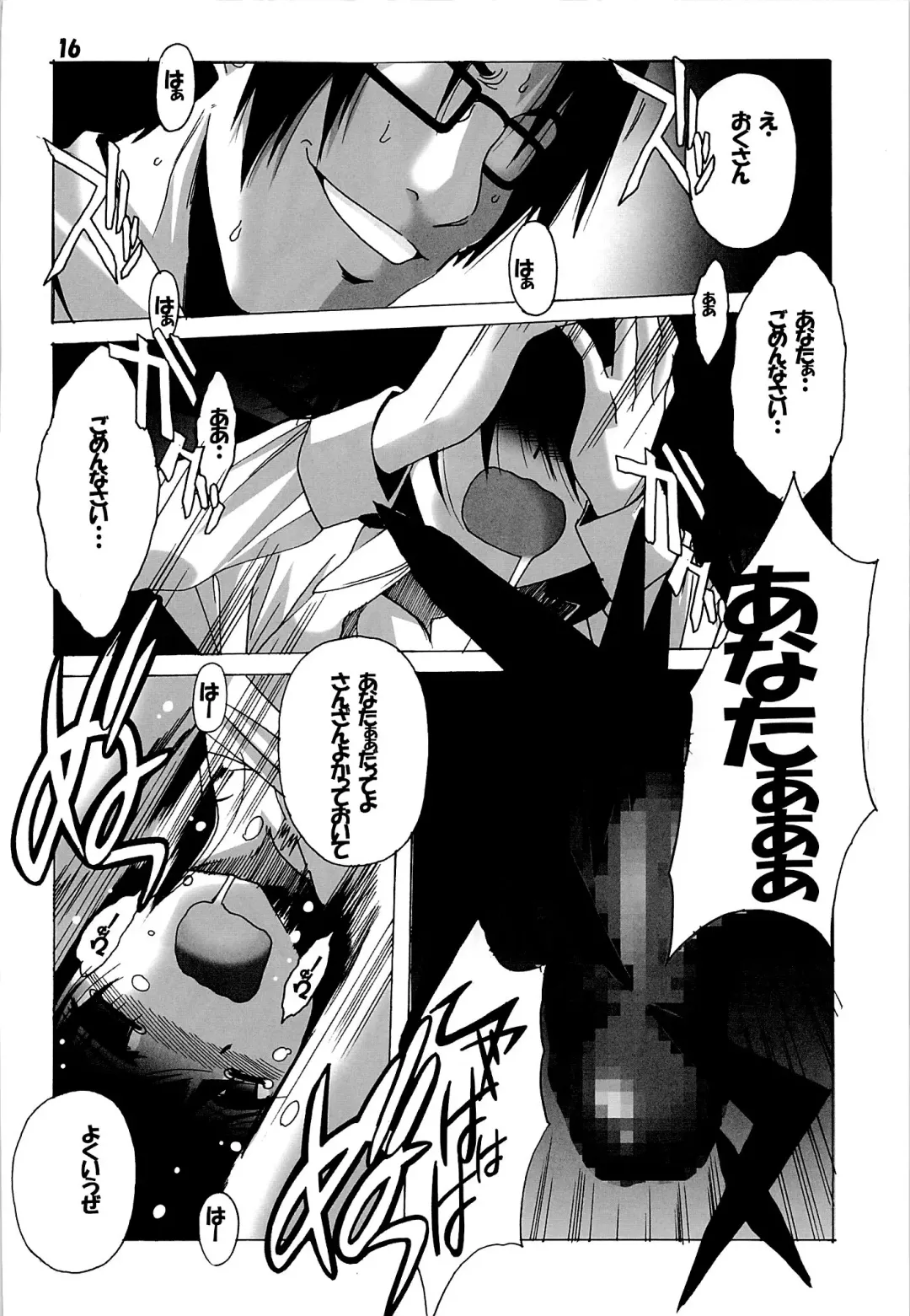 [Hiraki Naori] Rinkan Biyori Fhentai - Page 15