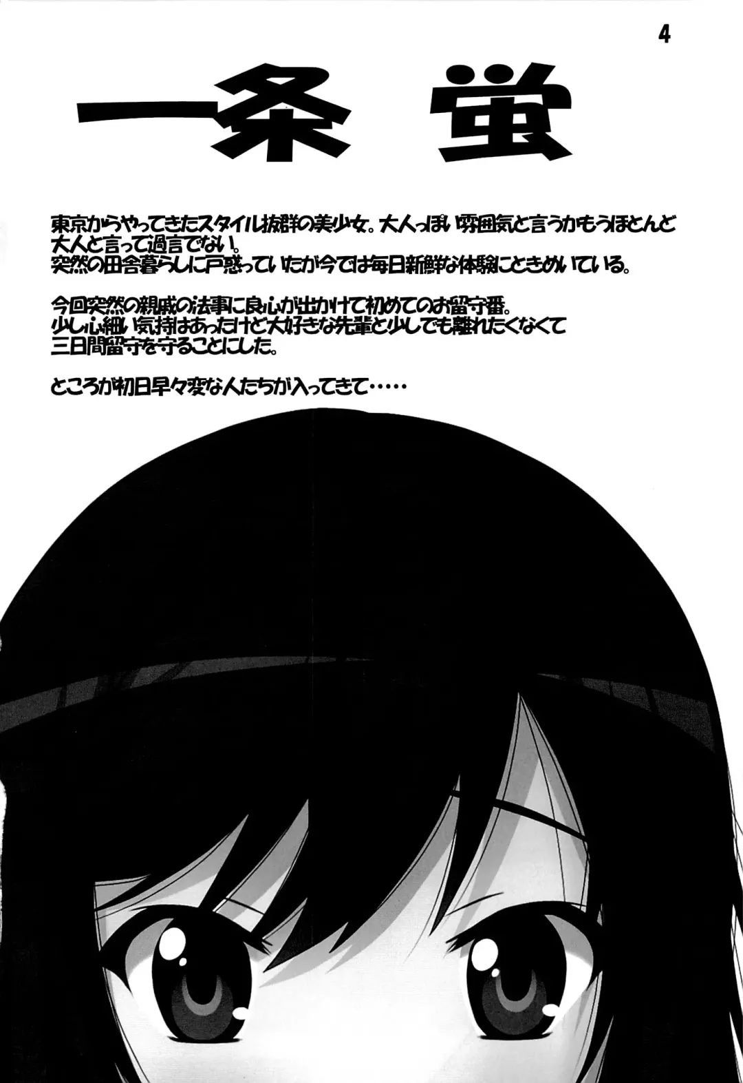 [Hiraki Naori] Rinkan Biyori Fhentai - Page 3