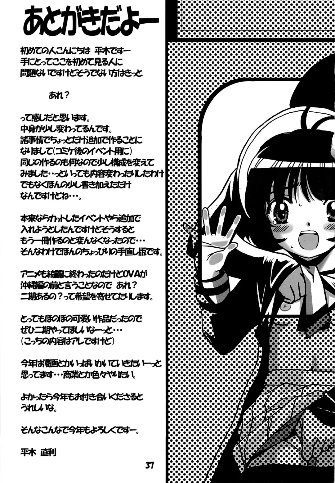 [Hiraki Naori] Rinkan Biyori Fhentai - Page 36