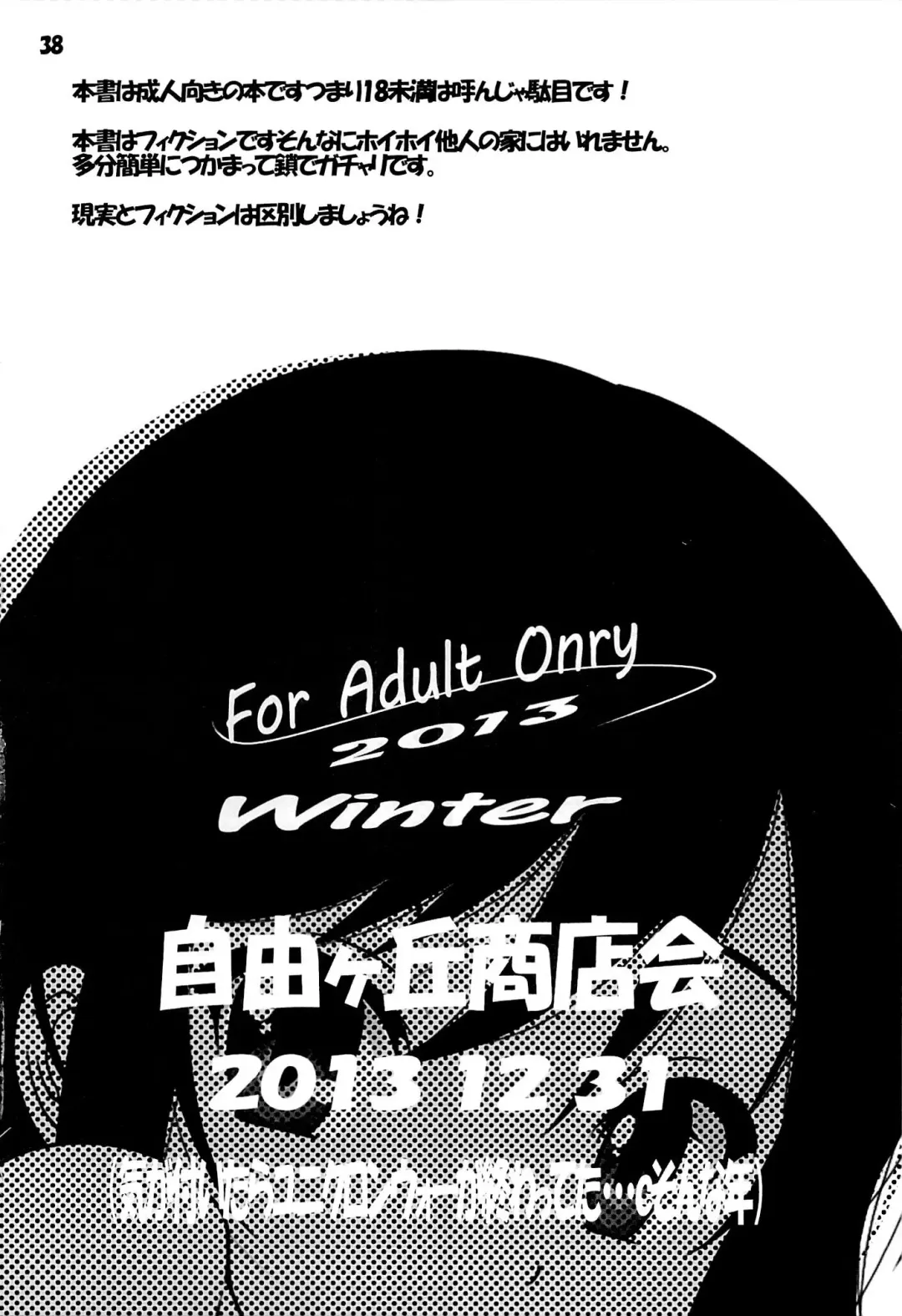 [Hiraki Naori] Rinkan Biyori Fhentai - Page 37