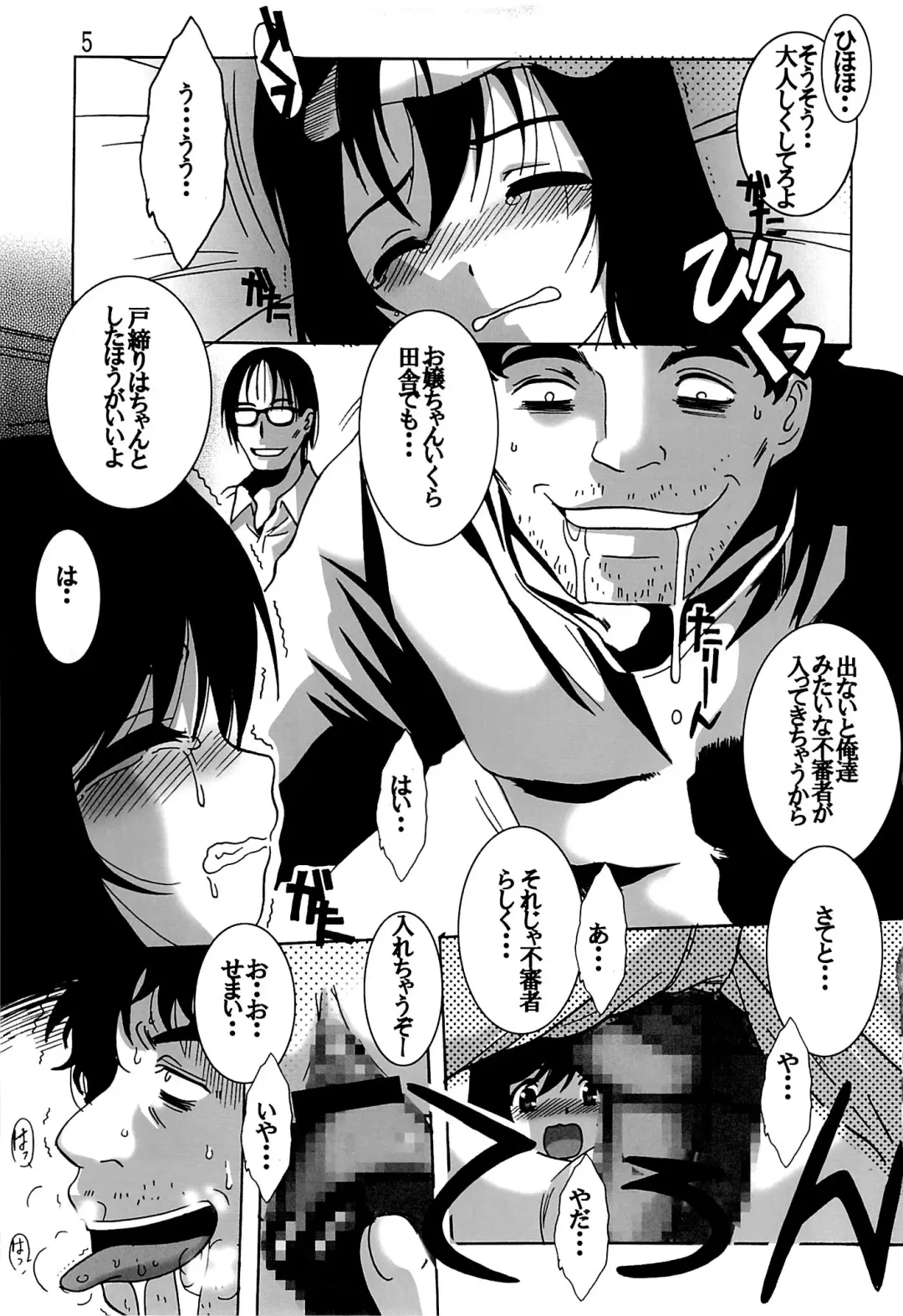 [Hiraki Naori] Rinkan Biyori Fhentai - Page 4