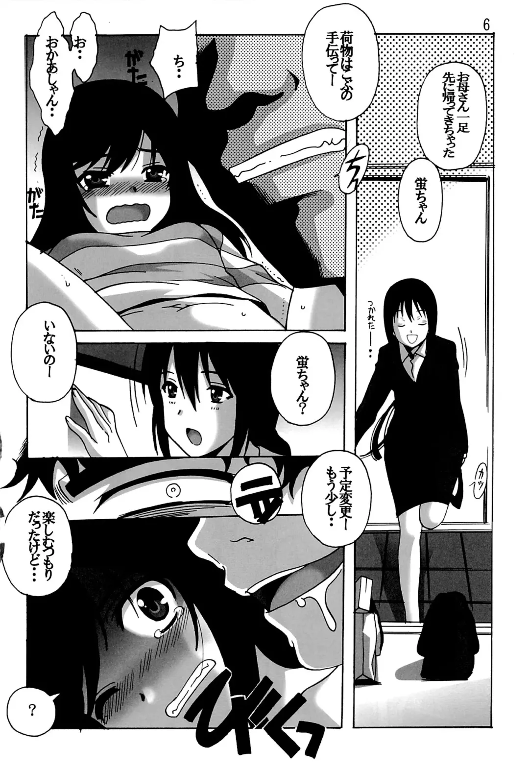 [Hiraki Naori] Rinkan Biyori Fhentai - Page 5