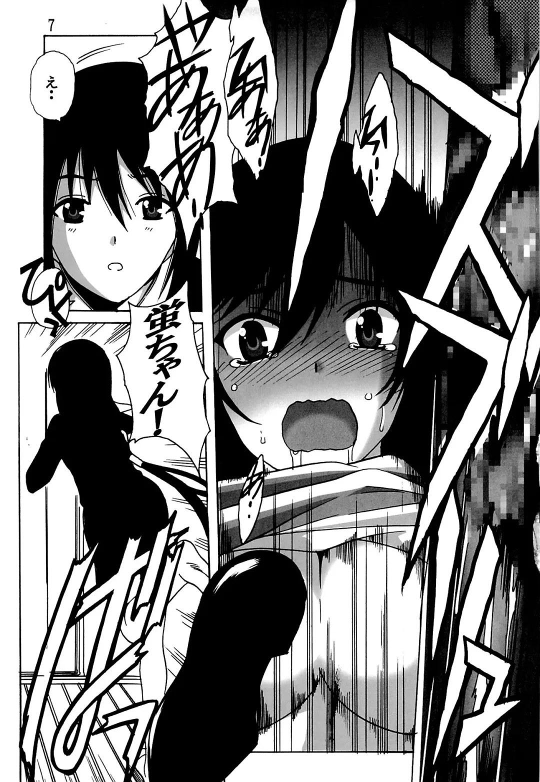 [Hiraki Naori] Rinkan Biyori Fhentai - Page 6