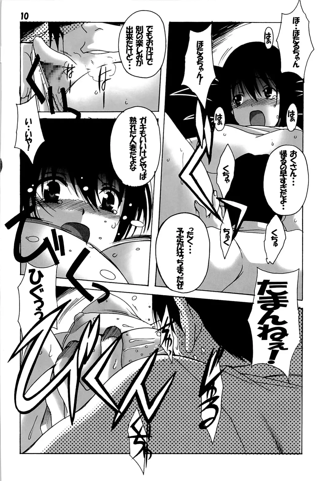 [Hiraki Naori] Rinkan Biyori Fhentai - Page 9