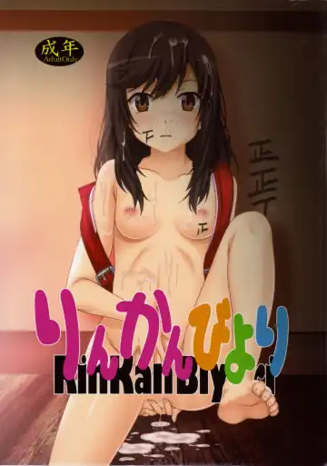 Read [Hiraki Naori] Rinkan Biyori - Fhentai
