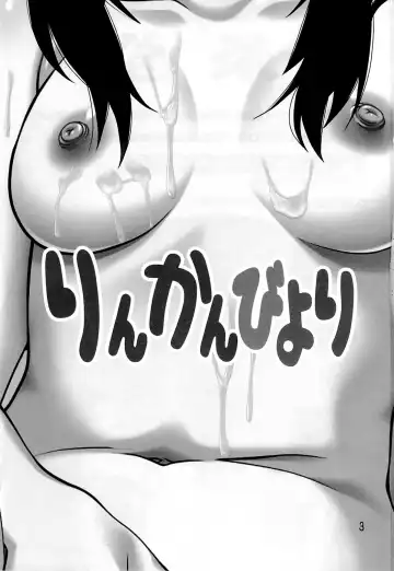 [Hiraki Naori] Rinkan Biyori Fhentai - Page 2