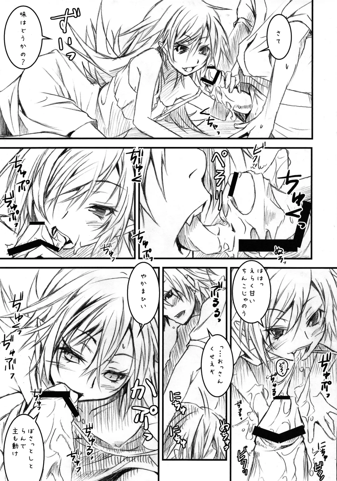 [Nilitsu] Vampire Kiss Fhentai - Page 9