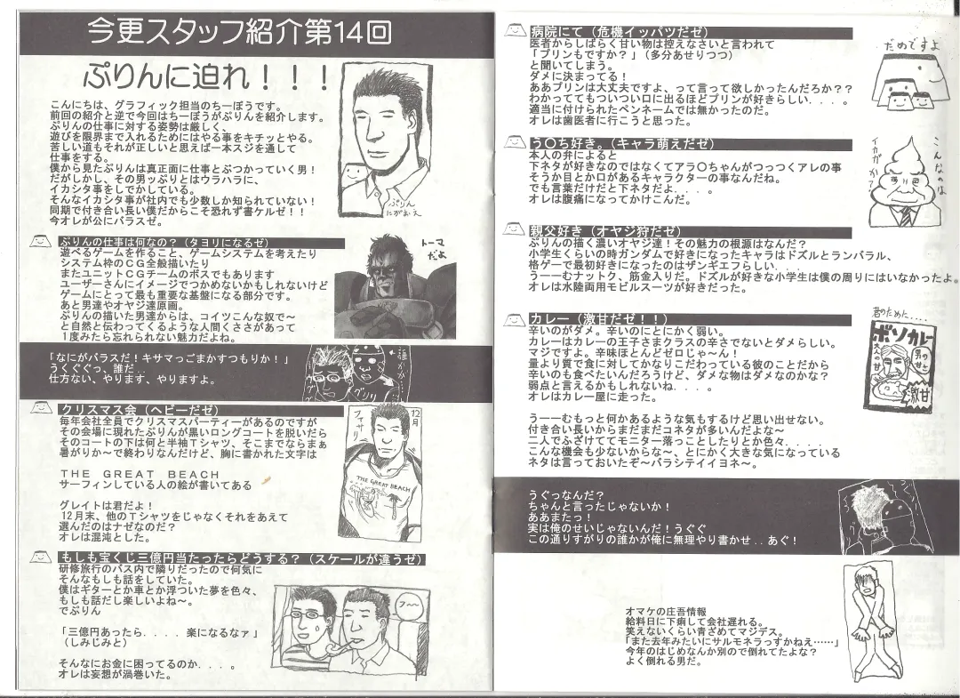 アリスのでんちばくだん Vol.19 Fhentai - Page 11