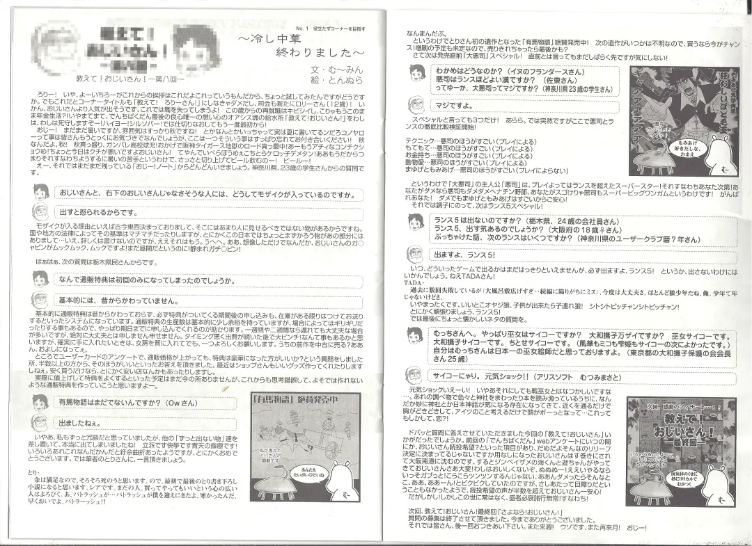 アリスのでんちばくだん Vol.19 Fhentai - Page 12