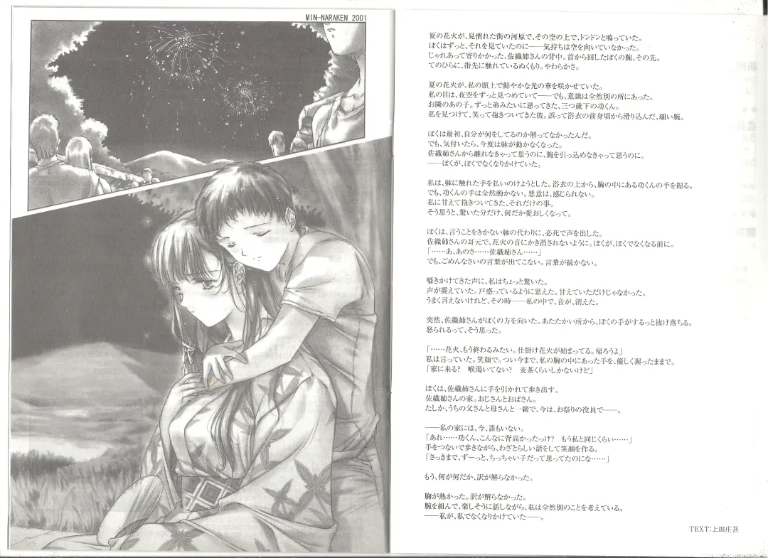 アリスのでんちばくだん Vol.19 Fhentai - Page 13