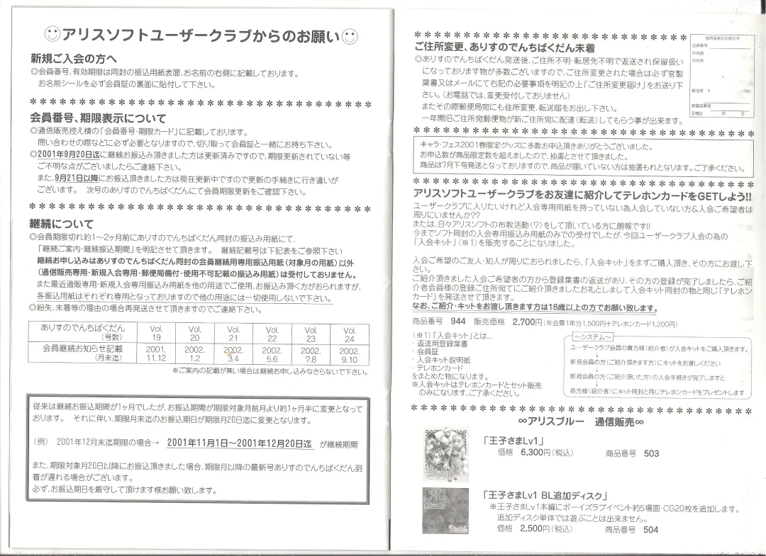 アリスのでんちばくだん Vol.19 Fhentai - Page 14