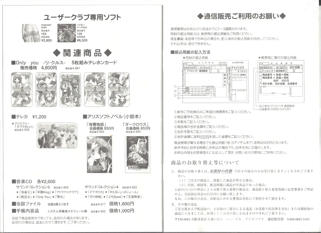 アリスのでんちばくだん Vol.19 Fhentai - Page 16