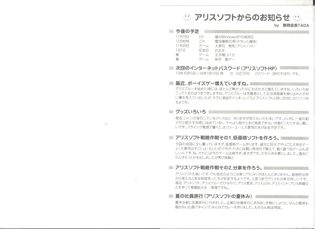 アリスのでんちばくだん Vol.19 Fhentai - Page 17