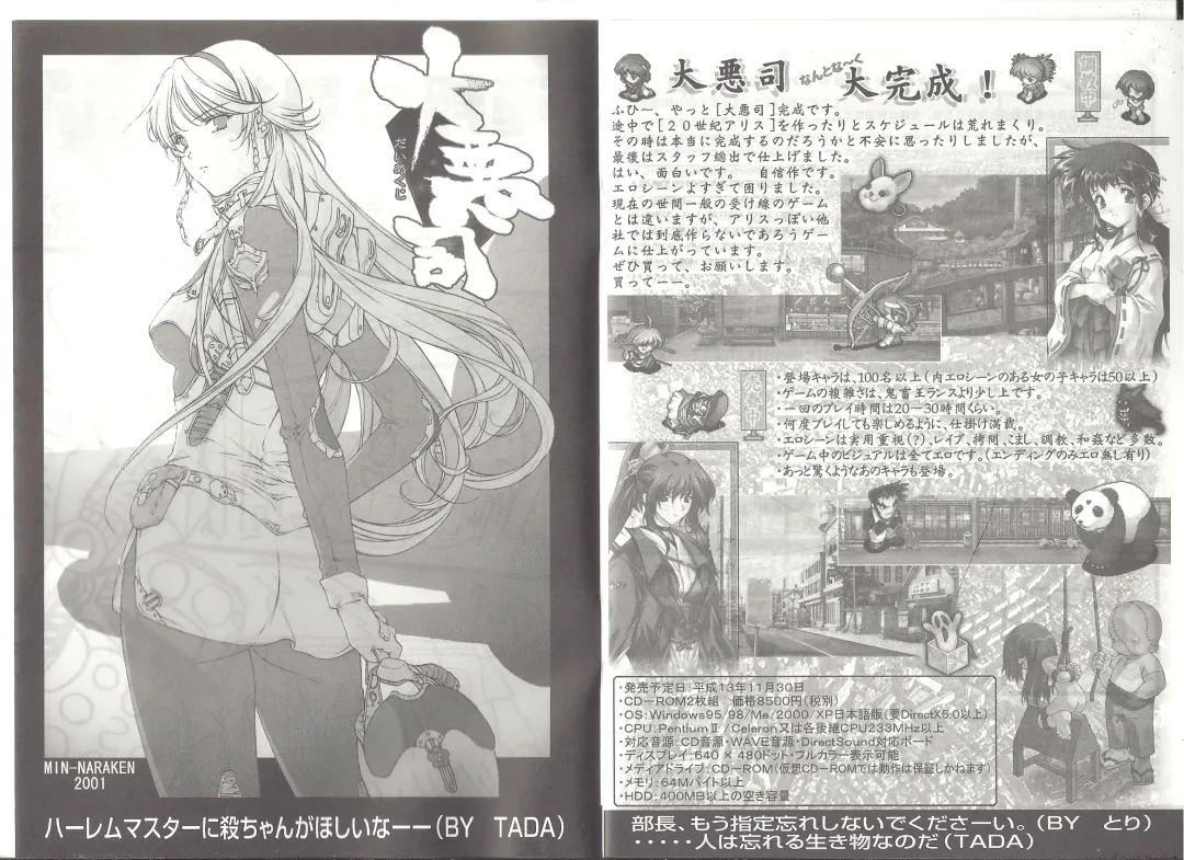 アリスのでんちばくだん Vol.19 Fhentai - Page 2