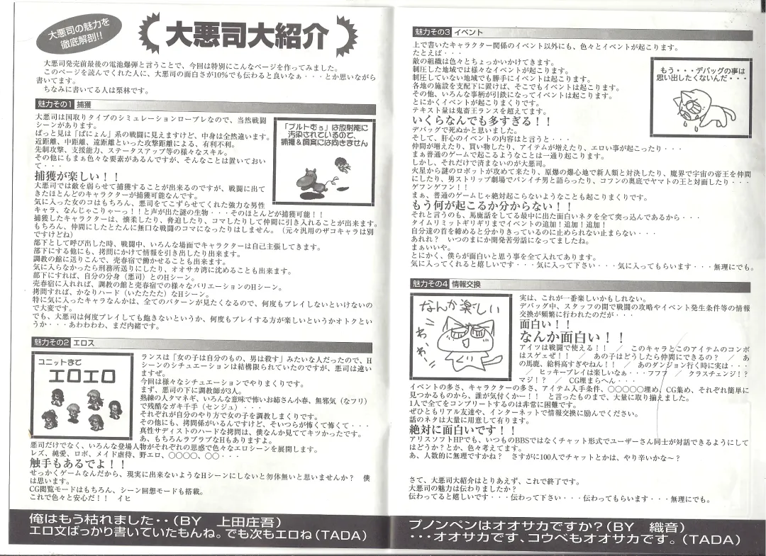 アリスのでんちばくだん Vol.19 Fhentai - Page 3