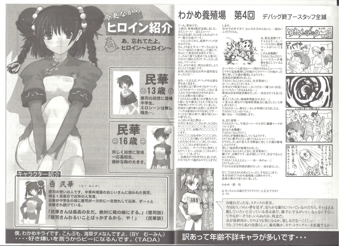 アリスのでんちばくだん Vol.19 Fhentai - Page 4