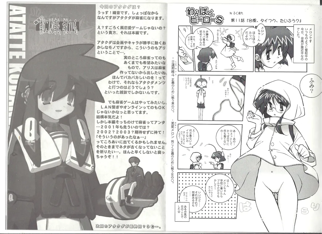 アリスのでんちばくだん Vol.19 Fhentai - Page 8