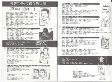 アリスのでんちばくだん Vol.19 Fhentai - Page 11