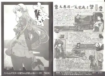 アリスのでんちばくだん Vol.19 Fhentai - Page 2