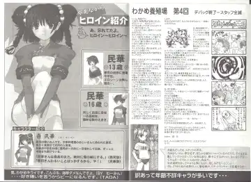 アリスのでんちばくだん Vol.19 Fhentai - Page 4