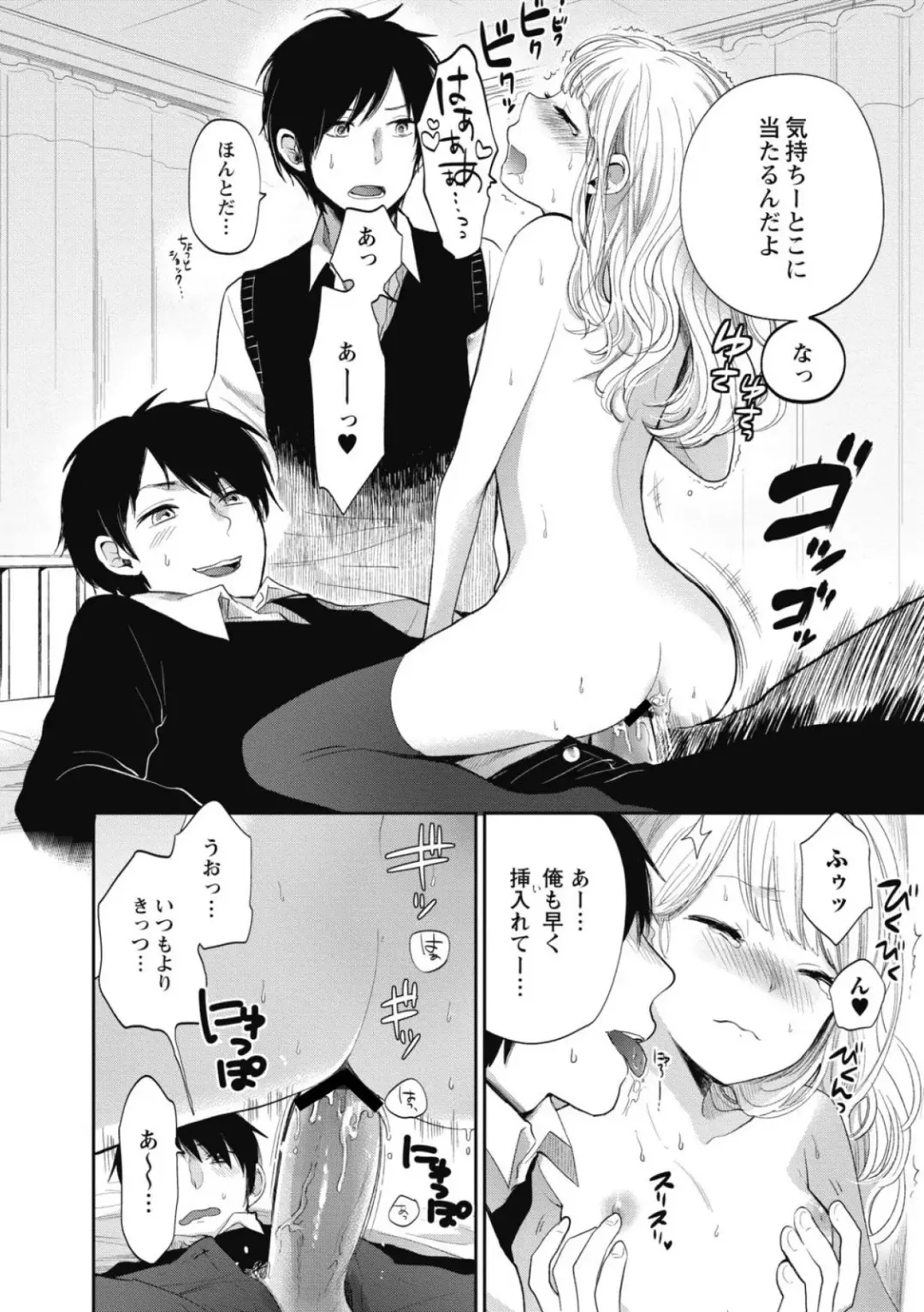 [Yokoyari Mengo] Mokkai Shiyo? Fhentai - Page 103