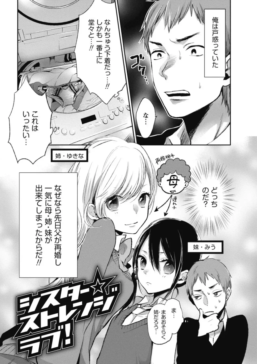 [Yokoyari Mengo] Mokkai Shiyo? Fhentai - Page 108