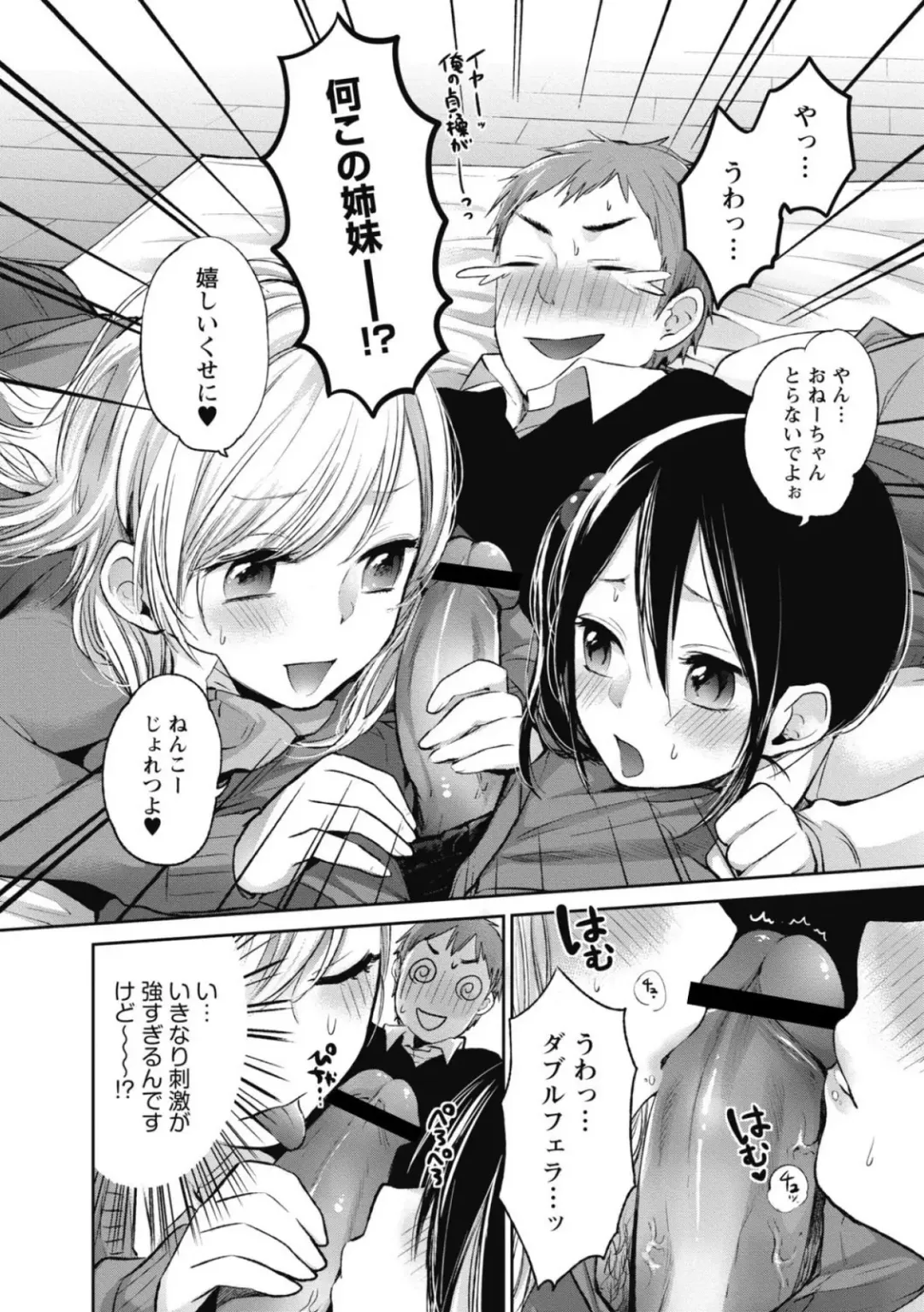 [Yokoyari Mengo] Mokkai Shiyo? Fhentai - Page 113