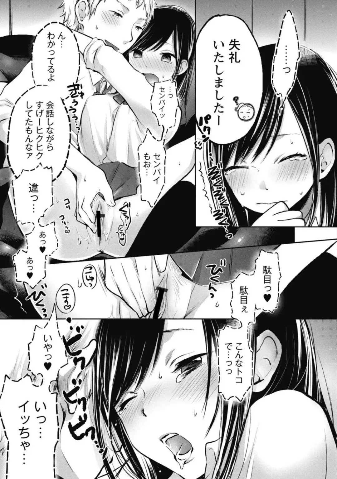 [Yokoyari Mengo] Mokkai Shiyo? Fhentai - Page 12