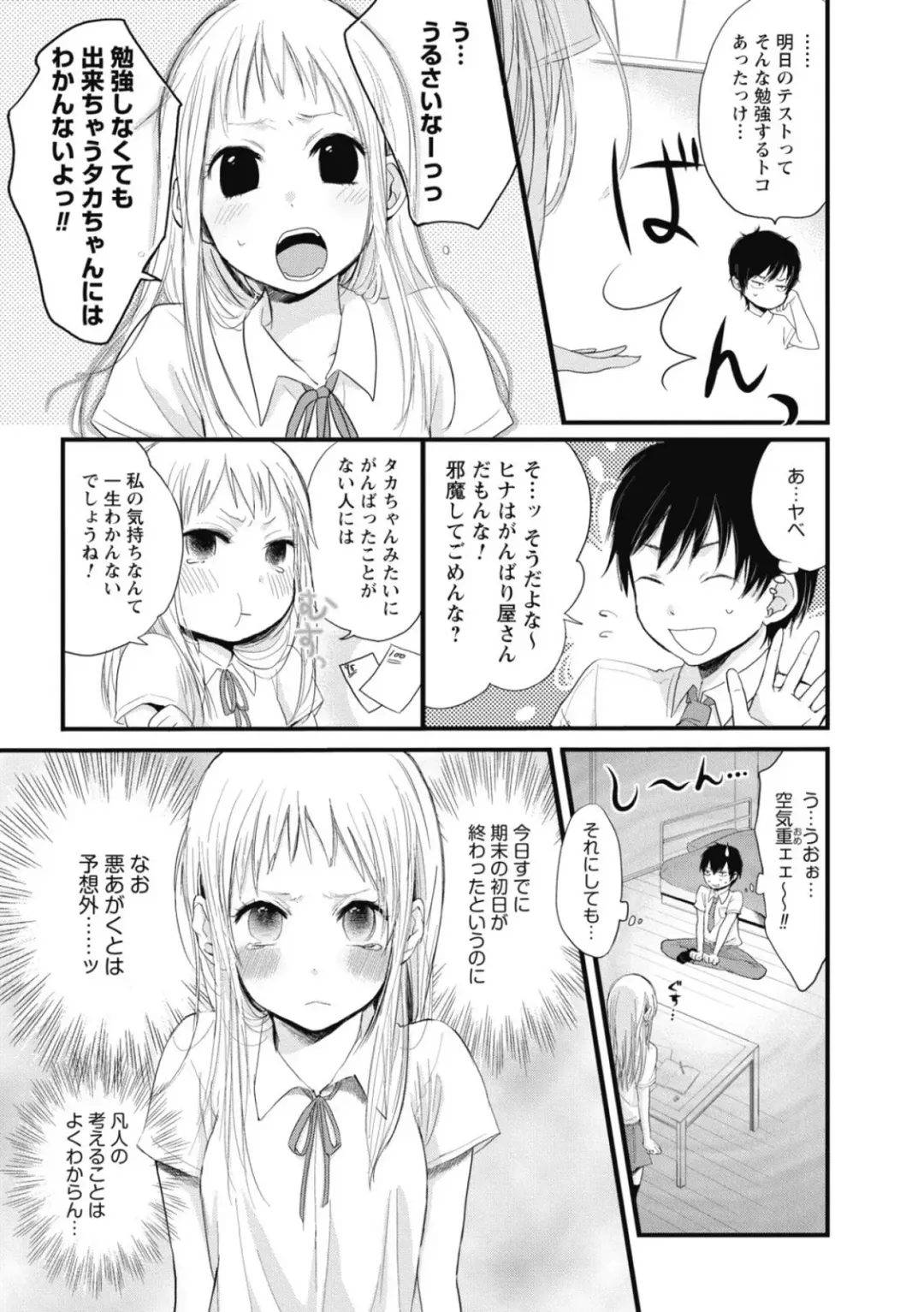 [Yokoyari Mengo] Mokkai Shiyo? Fhentai - Page 126