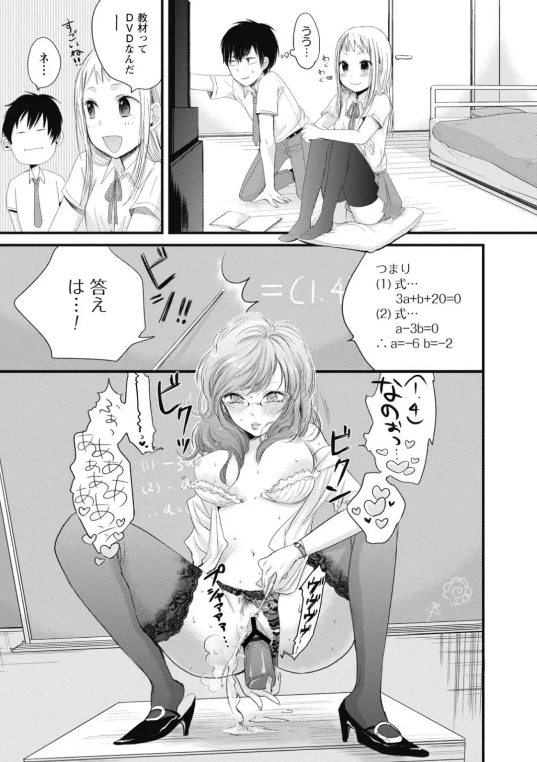 [Yokoyari Mengo] Mokkai Shiyo? Fhentai - Page 128