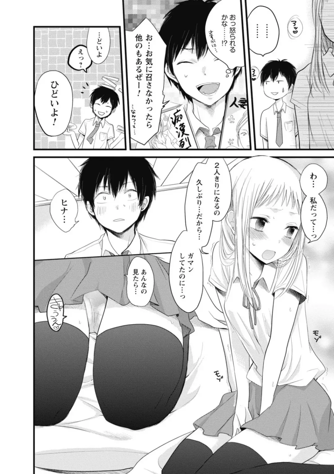 [Yokoyari Mengo] Mokkai Shiyo? Fhentai - Page 129