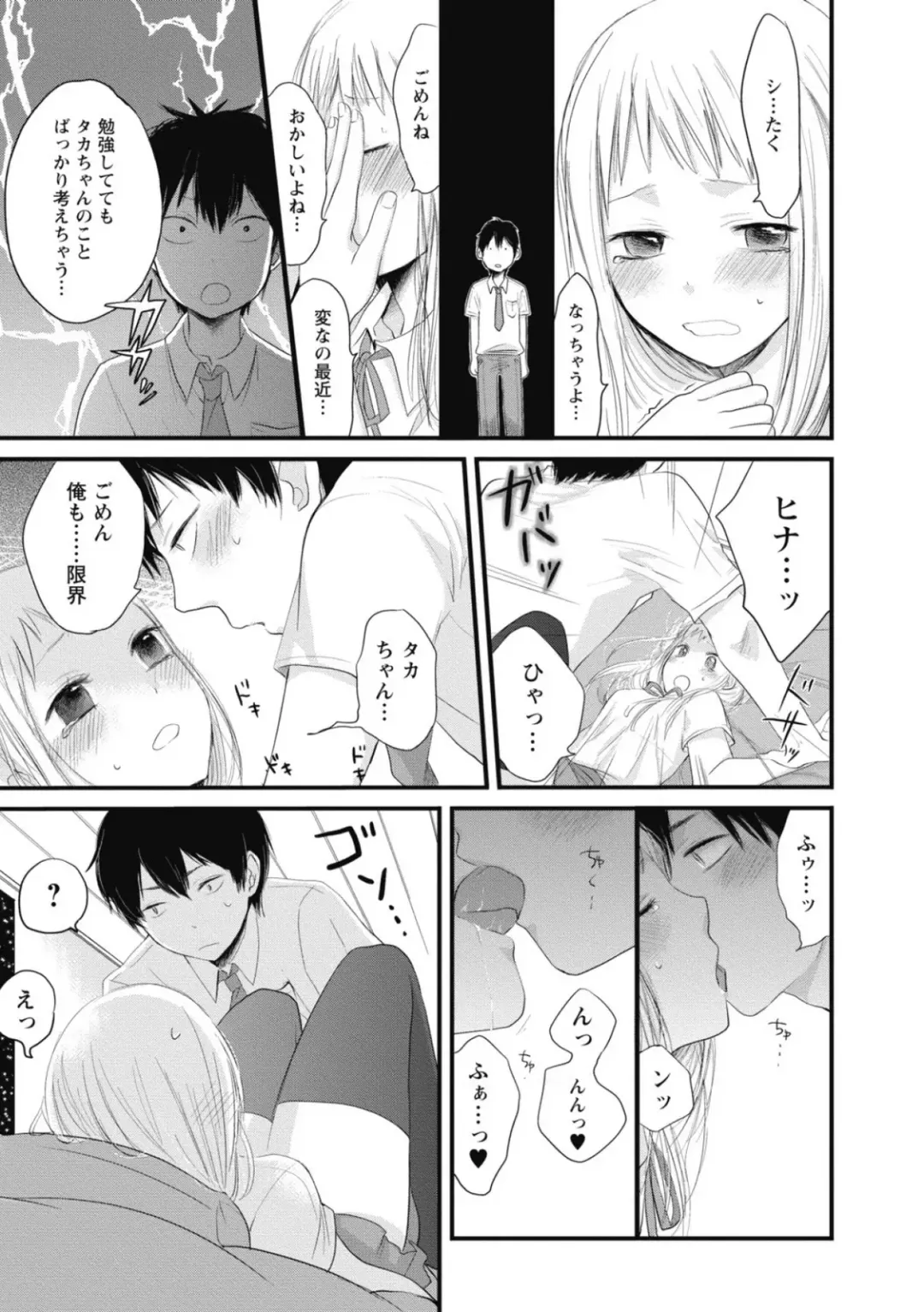 [Yokoyari Mengo] Mokkai Shiyo? Fhentai - Page 130