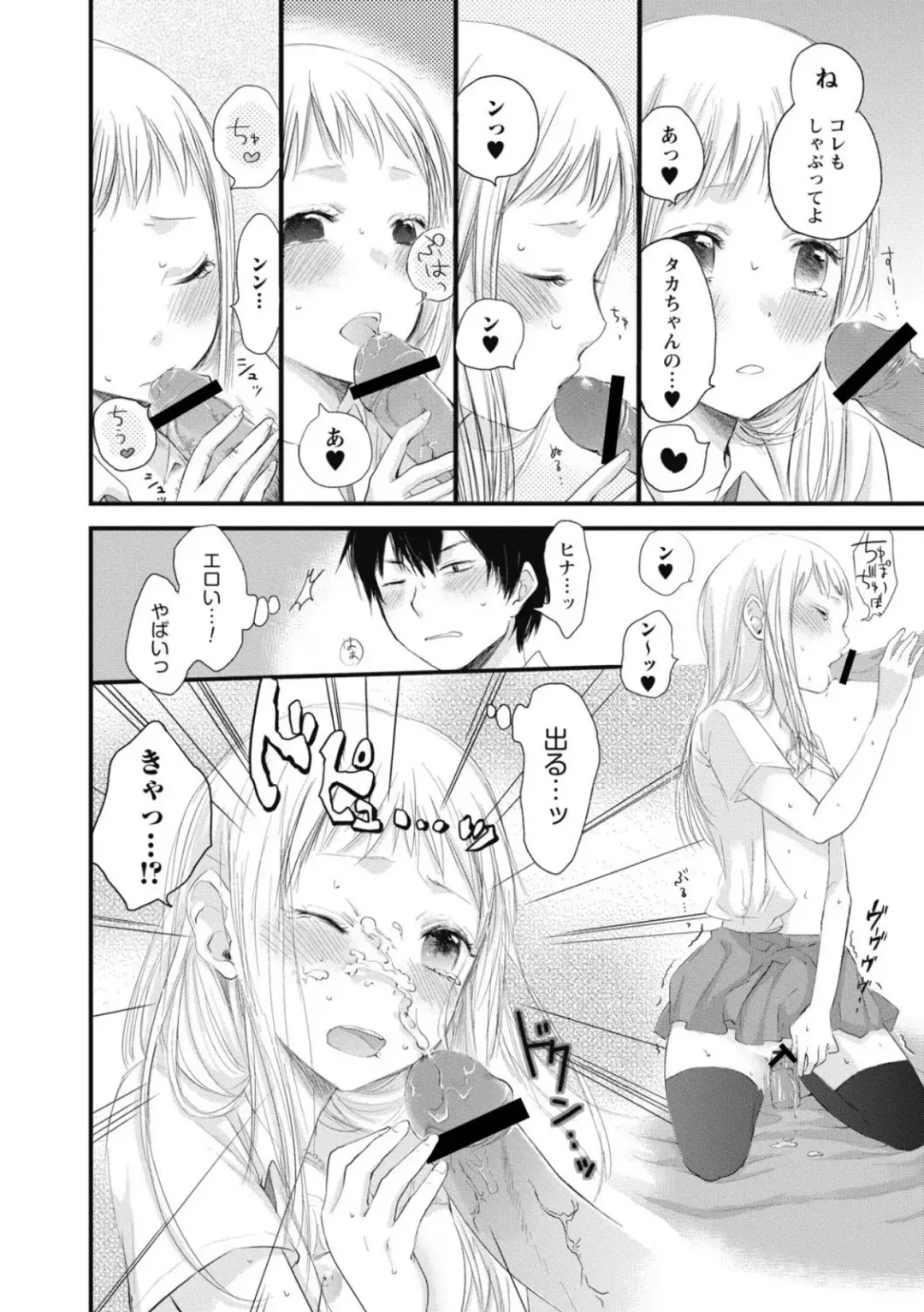 [Yokoyari Mengo] Mokkai Shiyo? Fhentai - Page 135