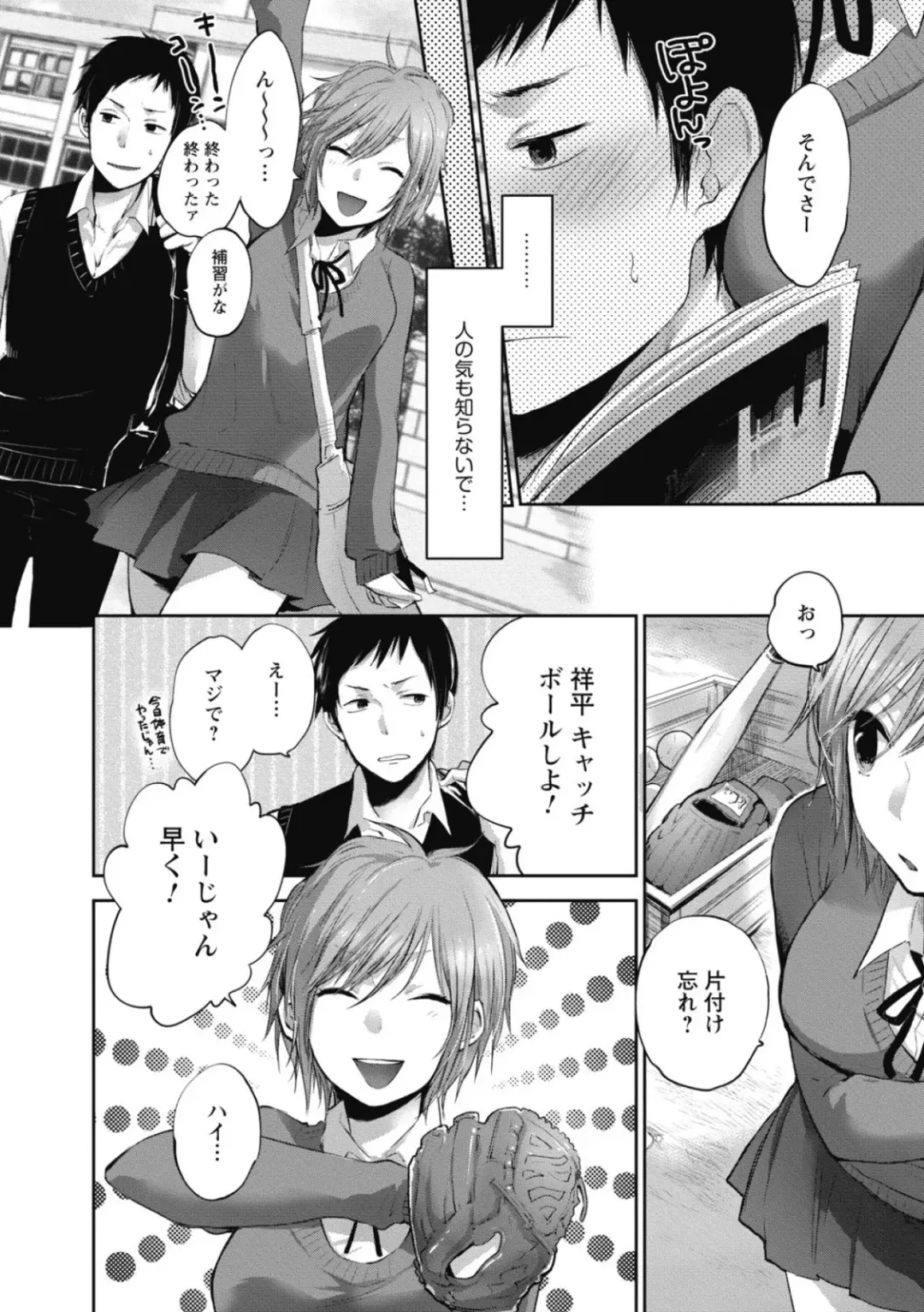 [Yokoyari Mengo] Mokkai Shiyo? Fhentai - Page 141