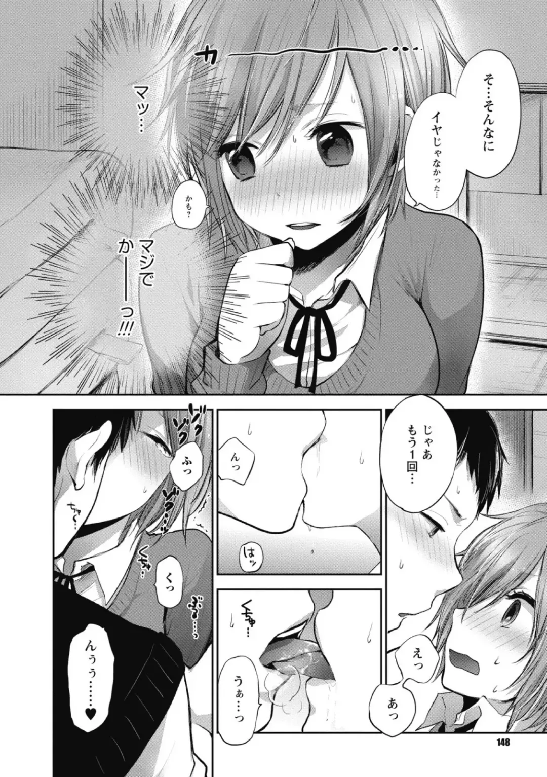 [Yokoyari Mengo] Mokkai Shiyo? Fhentai - Page 147