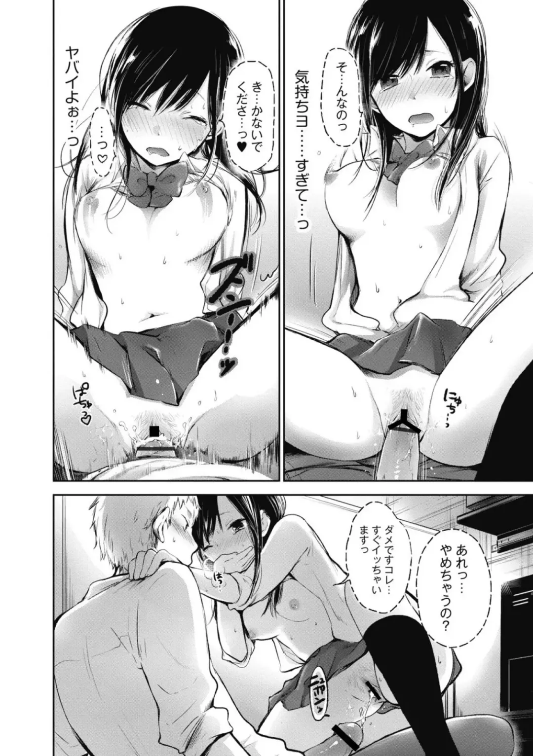 [Yokoyari Mengo] Mokkai Shiyo? Fhentai - Page 15