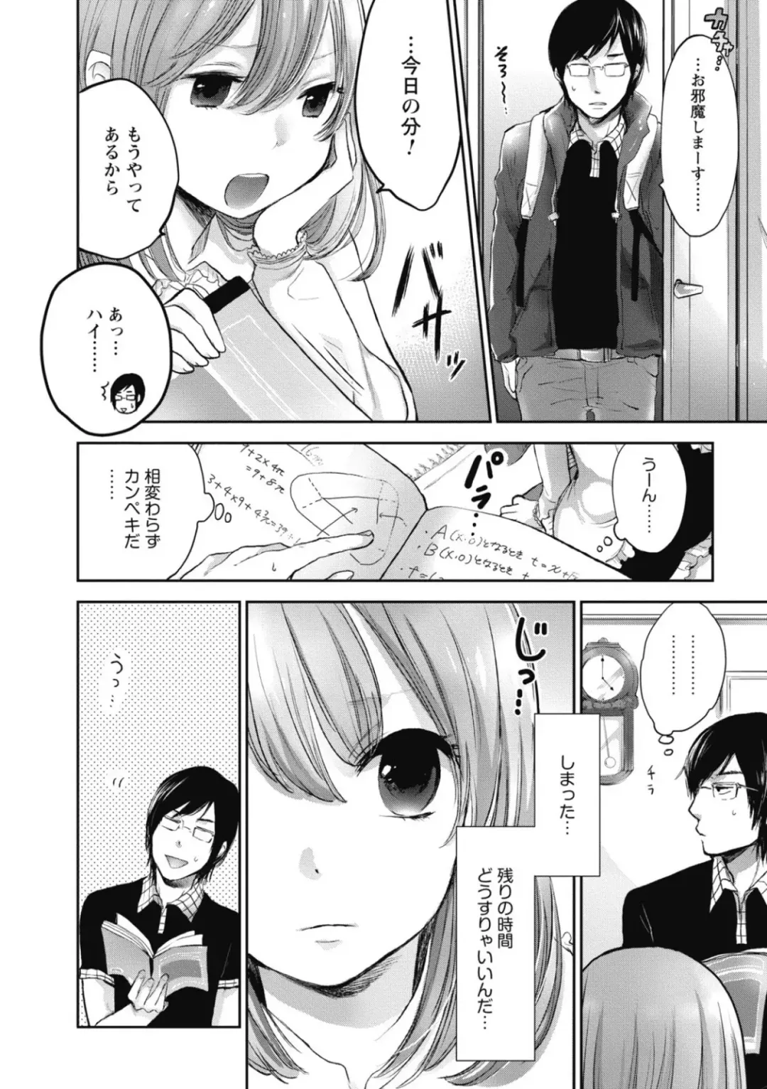 [Yokoyari Mengo] Mokkai Shiyo? Fhentai - Page 159