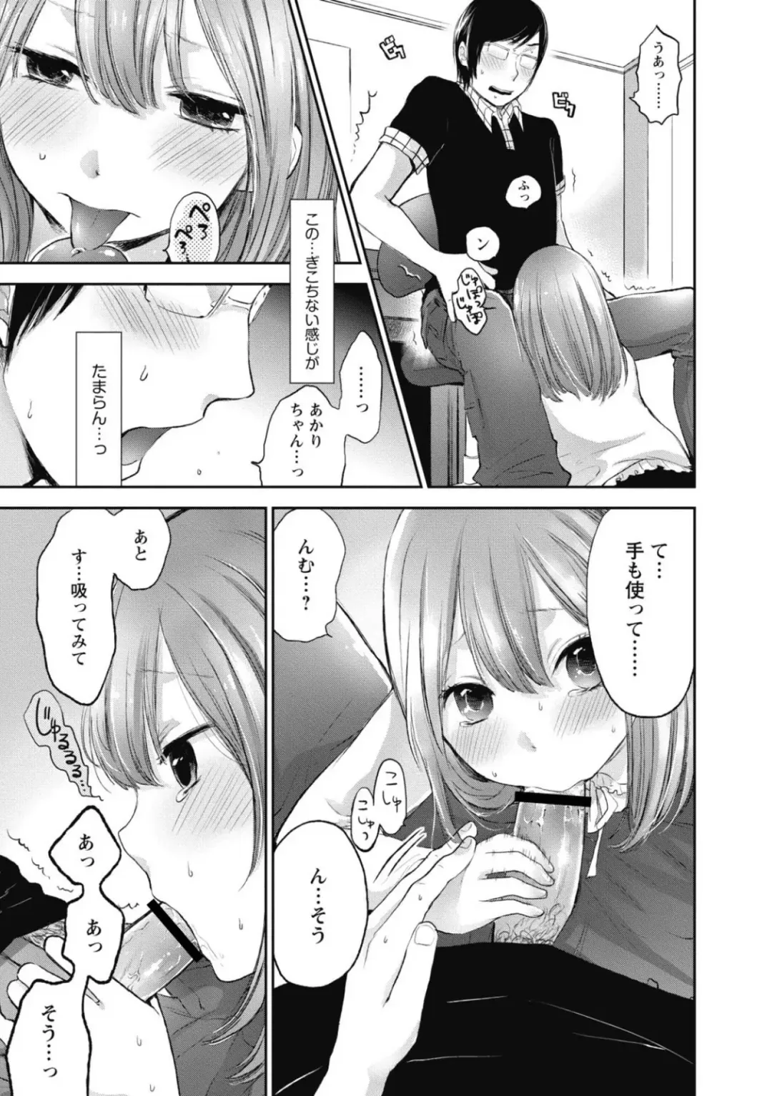 [Yokoyari Mengo] Mokkai Shiyo? Fhentai - Page 164