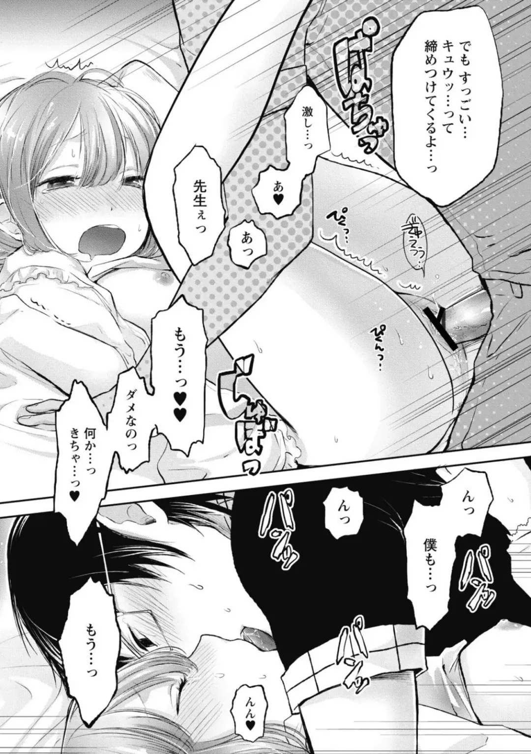 [Yokoyari Mengo] Mokkai Shiyo? Fhentai - Page 175