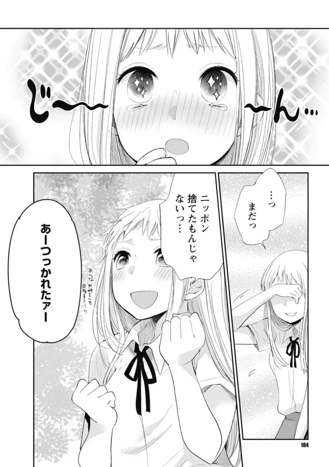 [Yokoyari Mengo] Mokkai Shiyo? Fhentai - Page 183