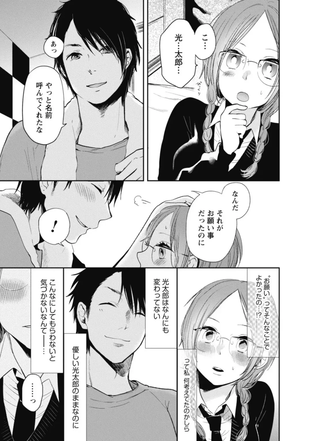 [Yokoyari Mengo] Mokkai Shiyo? Fhentai - Page 42