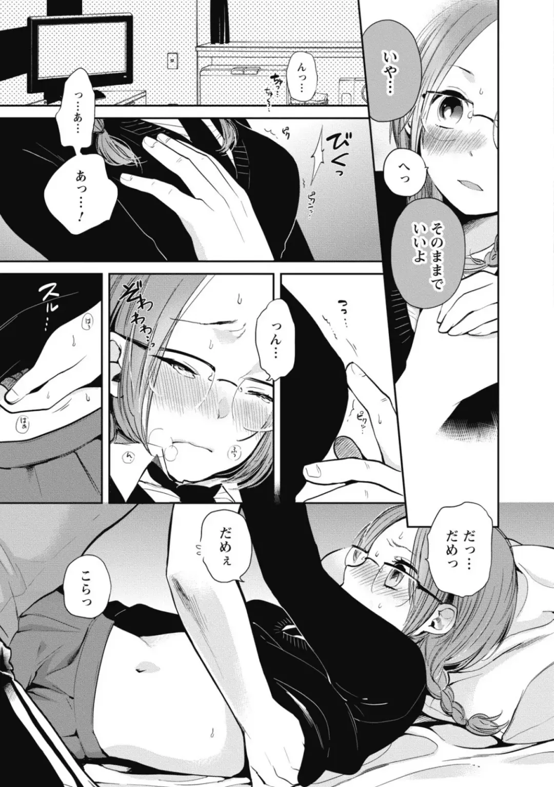 [Yokoyari Mengo] Mokkai Shiyo? Fhentai - Page 44