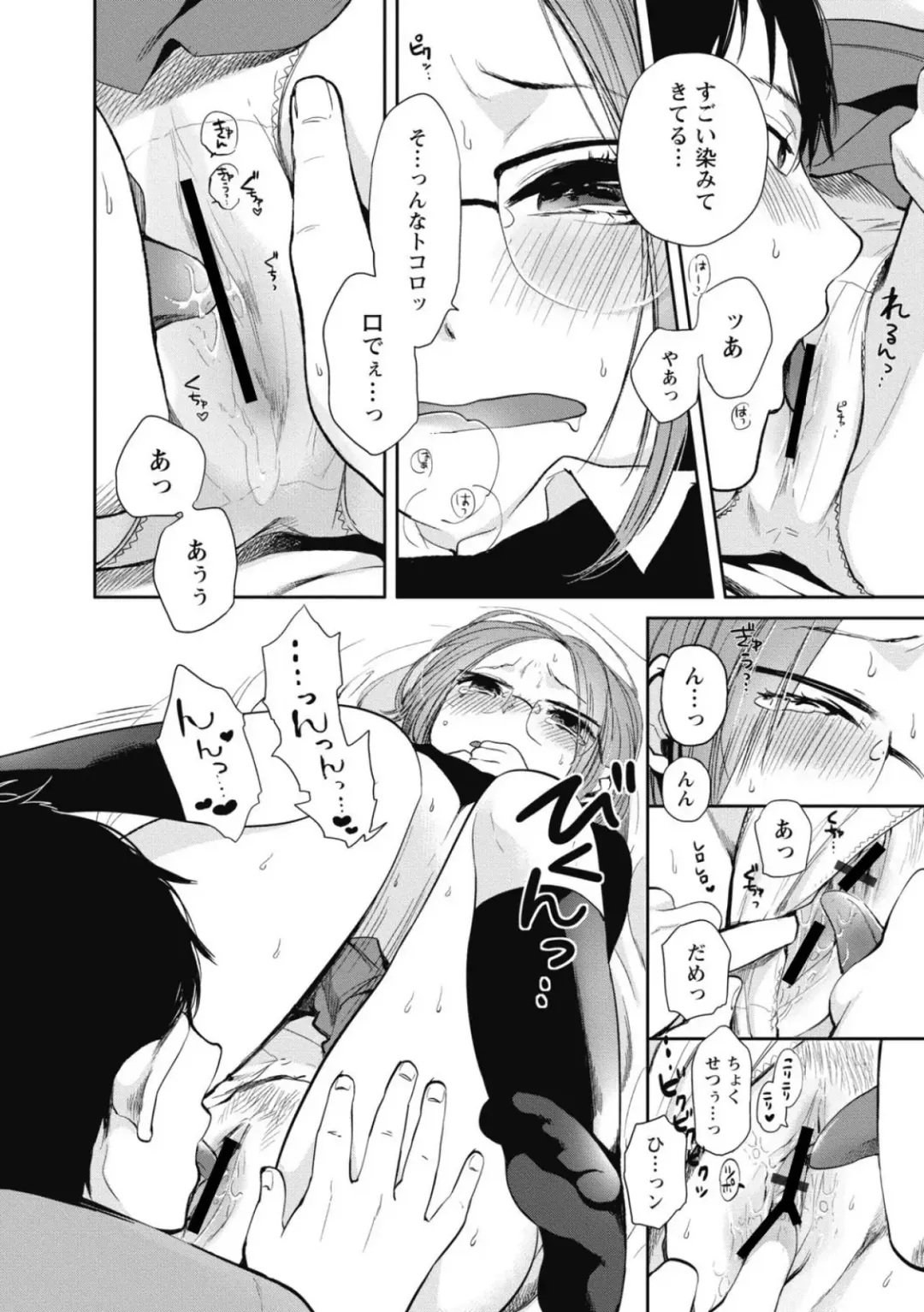 [Yokoyari Mengo] Mokkai Shiyo? Fhentai - Page 47